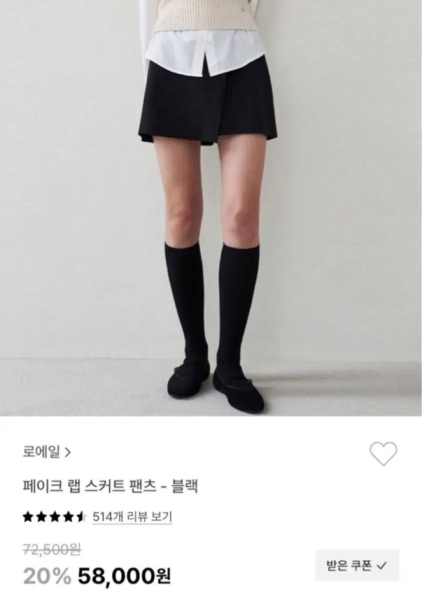 새상품 로에일 페이크 랩 스커트팬츠